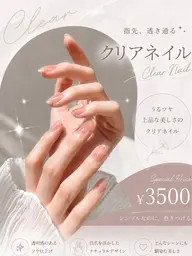 【オフ無し】クリアネイル✨自爪補強やお仕事でネイルの出来ない方にもおすすめ♡