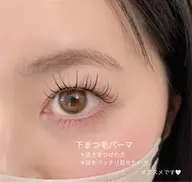 【下まつ毛パーマ】大きな目元に見せることが出来ます👀♡