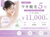 【ワキ脱毛🔥パーフェクトコース】最後の一本まで追加料金なしで処理します。保証期間5年 男女&ジュニア対応