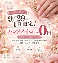 ハンドネイルアートコース