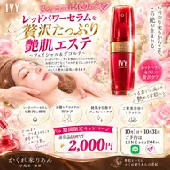 艶肌エステ（フェイシャル＋デコルテ）