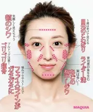 あの有吉のダレトクに報道された!!ハイパーナイフ小顔+デコルテ（70分）¥6000
