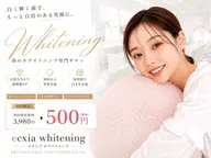 【★8月限定キャンペーン★】口内管理☆セルフホワイトニング(9分2セット)￥3,980→¥500