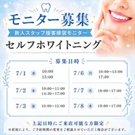 🦷【研修生特別価格】🦷 クリーニングジェルセルフホワイトニング¥2980