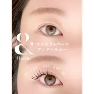 【次世代パリエク】&healthyアンドヘルシー×バインドロック80束or Wフラットラッシュ100束