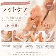 フット🦶total care✨