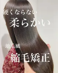 【感動します!】髪質改善美髪ストレート+メンテナンスカット✨ストレートの新時代到来✨髪を美しく生まれ変えてみせます😃