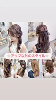 【特別価格】⭐️アップ以外のスタイル⭐️ ※写真撮影必須のメニューとなります。