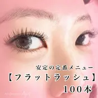 《オフ込》シングルフラットラッシュ【100本】