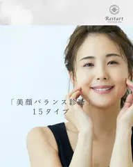 美顔バランス診断15タイプ(頭皮マッサージ込み)