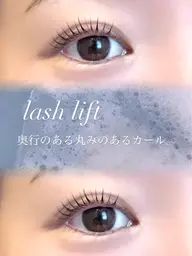 学生様限定価格☆ラッシュリフト