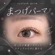 すっぴん美人🩵くるんとかわいいCカール👀まつげパーマ🫧🐬