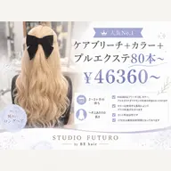 『New』ケアブリーチ＋カラー＋プルエクステ80本～