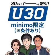 U30割　フットリフレクソロジー3０分　※適用には条件あり。下記補足事項を必ずご確認ください。