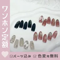 オフ代込|ワンホン/y2k定額デザイン💎(パーツ代込/色変え無料/フィルイン/パラジェル変更可)