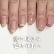 オーガニック自爪育成ケア(お試し)