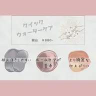 【ハンドオフなし】★ワンカラーorラメグラデーション★色変更可🌈クイックウォーターケア付💧✨