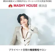 【初回お試し】　メンズ脱毛　「体1部位」　（ひじ上、ひじ下、胸、お腹、背中、腰、ひざ上、ひざ下）　※全額返金保証付