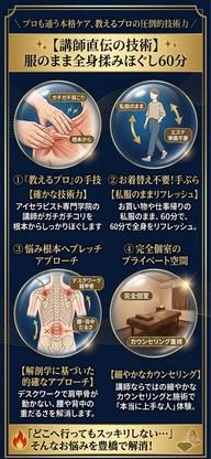 【講師直伝の技術】服のまま全身揉みほぐし60分✨プロも通う本格ケア【着替え不要/豊橋】
