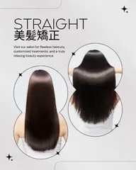 3ヶ月間限定 美髪矯正➕トリートメント*カット無し