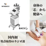 【初回限定35%OFF】 ラジオ波睡眠コース😴不眠/疲労軽減/冷え性/体質改善