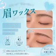 【セットメニュー】垢抜け眉に✨アイブロウWAX&まつ毛パーマ💟