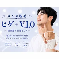 【新人スタッフキャンペーン】髭+VIO