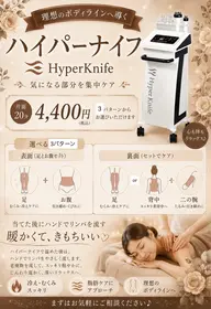 期間限定価格✨️ハイパーナイフ✨️