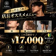 【迷ったらこれ!店長オススメメニュー✨】