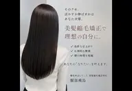 『人気No.1◎』美髪縮毛矯正+4STEPトリートメント ¥18,800円