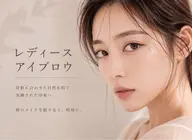 【第一印象UP】黄金比美眉アイブロウスタイリング