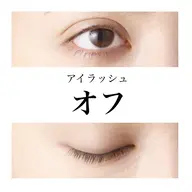 まつ毛エクステ　オフのみ(トリートメントケア付き)
