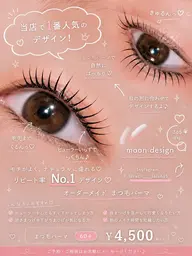 6/26限定価格‼️まつげパーマ3,300円‼️