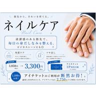 新規メンズ/【ネイルケア】/清潔感UP身だしなみネイルケ【秋葉原/ネイル】