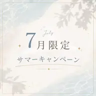 🧚🏻‍♀️7月限定サマーキャンペーン🧚🏻‍♀️パリジェンヌラッシュリフト🪽コーティング付き🌟
