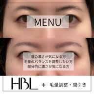 【初回HBL+毛量調整】濃い眉・密集眉を自然な印象に ¥8,000→¥4,900