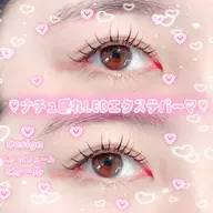 ☀️シルバーウィーク限定☀️韓ドル風束間【LEDパリエク】120本💗限定価格でご案内してます‼️