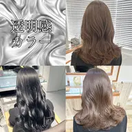 【✨赤みを抑えた透明間カラー✨】カット+透明感カラー+Aujua1stepトリートメント ¥7000