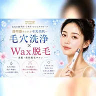 【化粧水の浸透アップ+肌のトーンアップ】🫧毛穴洗浄+Wax脱毛🫧