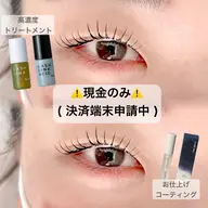 【オープン記念】高持続・毛質改善まつ毛パーマ