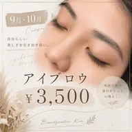 アイブロウwax