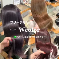 【✨透明感カラー🫧】ブリーチなしダブルカラー＋髪質改善トリートメント