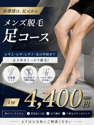 (三番人気🌟)足セットコース(両足指甲・両膝下・両膝上)