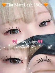 【柔らかい毛質でナチュラル🎀】フラットラッシュ付け放題(140~200本) 1.5h~2h<LED⚡️>