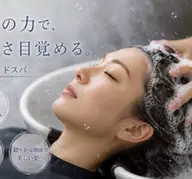 ヘッドスパ🧖+オーガニックスキャルプシャンプー🧴プレゼント🎁(シャンプー、ブロー込み) 当日予約🙆