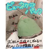 【肌荒れやニキビにお悩みの方!!】通常10,450円▶︎4,950円に✨通常エステ+ビューネケアパック✨