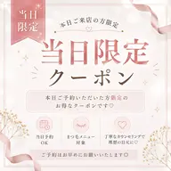 【🩷31日限定🩷】まつげパーマ 束感コーティング付き|説明欄必読