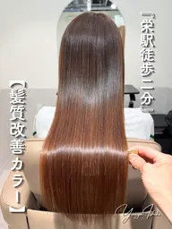 髪質改善カラー『ベーシック』