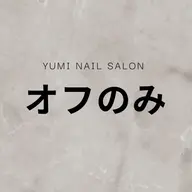 【ハンド】スカルプオフのみ
