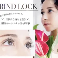 ◆U24(24歳以下限定)◆ 【offなし】バインドロック80束
